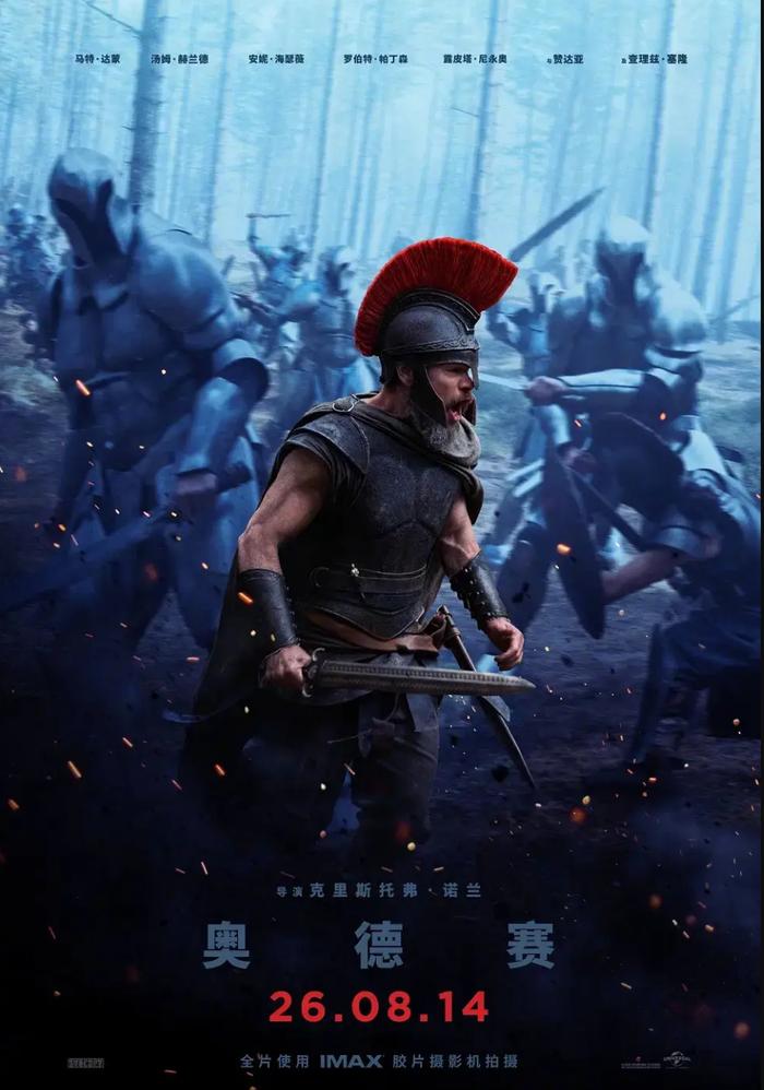 the odyssey